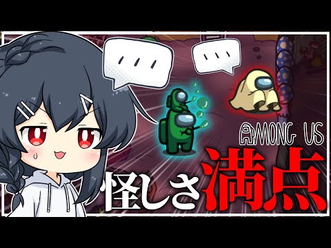 【AmongUs#193】いや、君、、それ開けるフリ、、ですよね…？