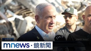 以伊又爆發飛彈攻防戰　特拉維夫、耶路撒冷警報不斷｜#鏡新聞
