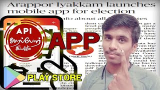How to choose your correct candidate before voting,Arappor iyakkam launches mobile app for election|