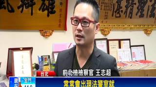 無視法警！ 黑幫份子地檢署爆全武行－民視新聞