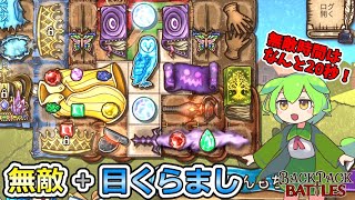 【BpB】無敵明けには回避が待っている！ダクセ+輝く外套が卑怯レベルで強い【ずんだもん実況】