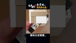 用IKEA材料做張簡約風茶几桌，輕鬆的組合概念！