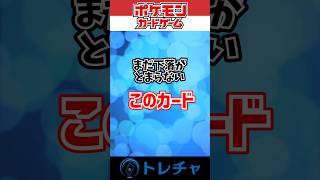 まだ下落、下落　#ポケモンカード #shorts #ポケモンカード買取 #ポケモンカード値段 #ポケモンカード人気