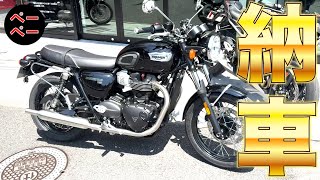 Triumph Bonneville T100納車直後に奥多摩周遊道路行った【モトブログ/MotoVlog】