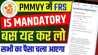 FRS impact for All pmmvy Beneficiary | mandatory for Uidai Face verification
