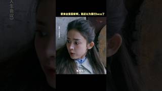 肖央 古力娜扎《人生会议》2025喜剧电影|有这么一个家住起来一定很安全|王迅 刘琳|导演 宋晓飞|46岁老男人凭借一台时光机成功穿越到20岁|6月28日上映 #电影 #電影 #movie #娱乐