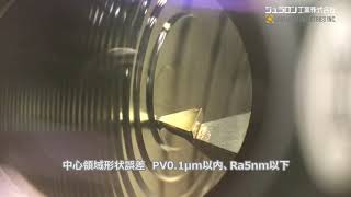 【形状誤差PV0.1μm以内】フレネルレンズ加工 ｜ 超精密 微細加工チャンネルは、ジュラロン工業株式会社の公式サイトです。