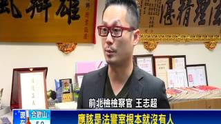 酒店槍擊案 囂張黑幫地檢署打群架－民視新聞