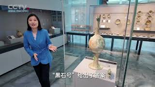 东盟-中国-海合会峰会刷屏！黑石号揭秘“大三角”千年合作密码