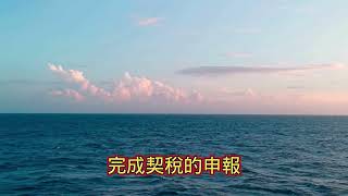 贈與土地免土增稅，房屋契稅不可免！