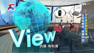 【數位化醫療新時代 Big data未來醫療新利器】TVBS《T觀點》20161030