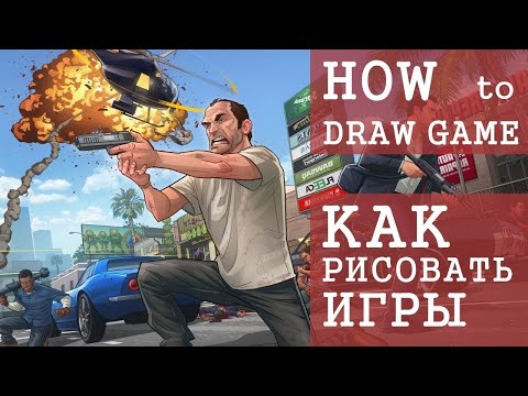 Как научится рисовать игры   2D спрайты и игровая графика  Флатинго