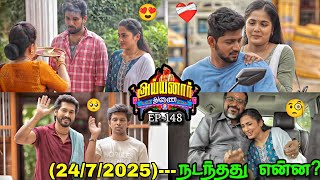 Ayyanar Thunai Today 24th July 2025 Episode | Ayyanar Thunai Today Promo | Ep-148 | VijayTv