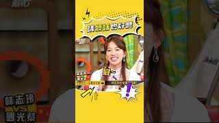 志玲姐姐講什麼都是甜言蜜語🥰 #林志玲 #志玲姐姐 #髒話 #國光幫幫忙