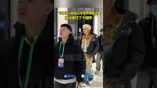#侯明昊 “小猴子”就这么水灵灵地走过来 和记者打了个招呼  #浙江卫视跨年晚会