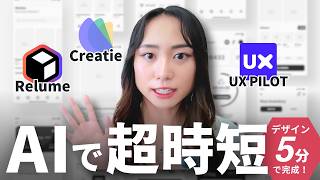 [Useful to know] 3 of the most powerful AI tools for web design! From wireframe to app UI in just...