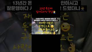13년된 그랜져 실내크리닝 🤦‍♂️ #접촉사고 #디테일링 #보험사기 #보험처리 #사고처리 #생활보호ppf #손세차 #유리막코팅 #자동차 #스팀세차