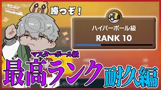 【ポケモンスカーレット】ランクバトル最高ランク到達まで絶対に諦めないトレーナーの配信【アルランディス/ホロスターズ】