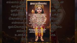 முருகன் வாக்கு 🙏 ஓம் முருகா சரணம் 🙏 #lordmurugan #muruganvakku #tamil