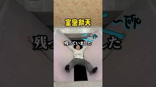 中国の脱出ゲーム