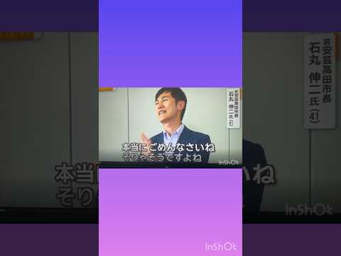 石丸さん、色々言われてることについて語る #石丸伸二 #石丸構文