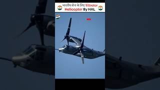 भारतीय सेना के लिए Tiltrotor Helicopter By HAL #shorts #indianarmy