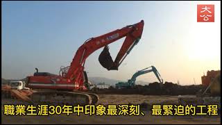 落馬洲應急醫院地盤直擊 中央雷霆萬鈞救港於水火
