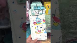 誰說便宜沒好貨？　三家銅板價就能買到酷東西的店！【玩美研究室】 #shorts #銅板價 #便宜 #達樂星 #100lifejapan #naturalkitchentaiwan