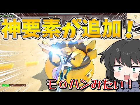 神すぎる！！ついにフォトナのRPGができるようになったんだが！！！【ゆっくり実況】【フォートナイト】