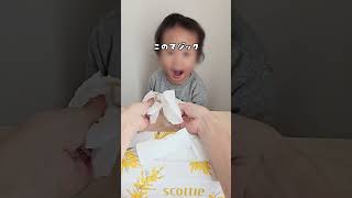 [Easy magic tricks you can do with just tissue] #Play at home #Easy play #Parent-child play #Easy...