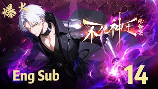【首发】【Eng Sub】血奴不死者乱葬岗双修？！《不死神王修仙录/Undying God-King》EP14 #国漫 #奇幻