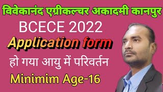 Bcece 2022 application form || Age  problem remove | minimum age limits 16 year not 18 | official