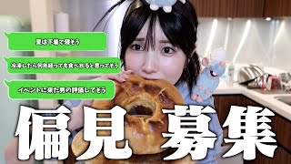 【手作り】シフォンケーキを1ホール食べてそうな女が偏見募集したら散々な言われようだった