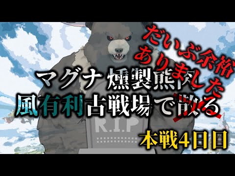 【グラブル-配信238】風有利古戦場、本戦4日目