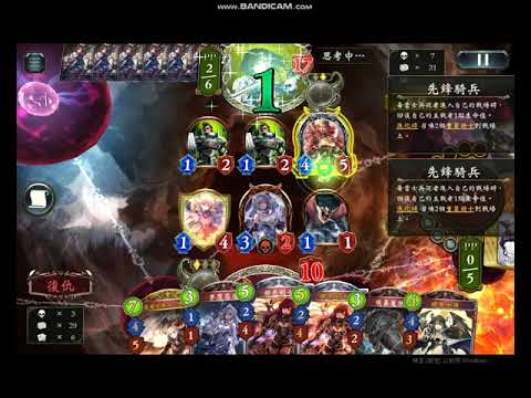 shadowverse復仇吸V.S.中速皇家