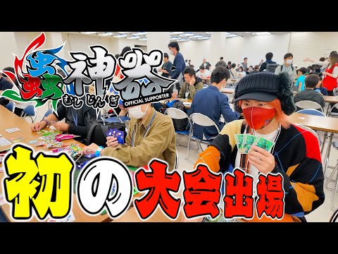 【蟲神器】てつや、500人規模の公式大会に出場！果たして結果は！？