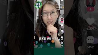大媽慶祝祖國統一翻車