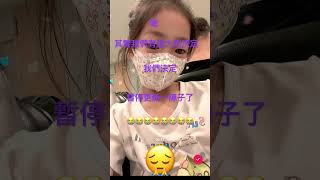 抱歉，真的要停根了 #記得訂閱小鈴鐺唷 #聽悲傷的情歌
