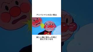 「それいけ！アンパンマン」に関する9割の人が知らない雑学