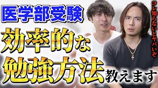 普通の受験勉強と同じでは受かりません。医学部受験特有の効率的な勉強法を解説！
