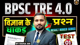 BPSC TRE 4.0 Chemistry | Most Important Question | NCERT Science By Rahul Sawarna Sir #bpsctre4