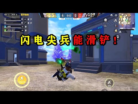 超体新增核爆对决，不仅能滑铲，还能携带四个金插！