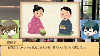 茶道部｜大正大学 クラブ・サークル活動紹介