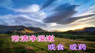 藥師琉璃光如來本願功德經 ~ 妙喜居士 讀誦