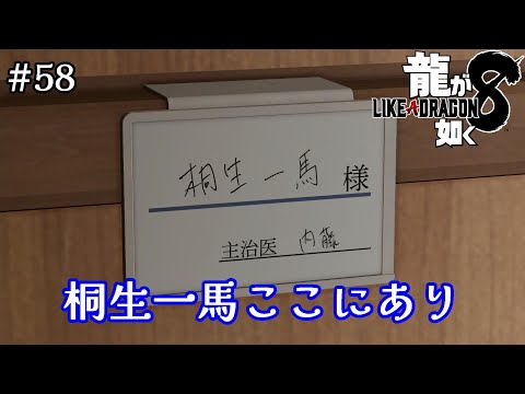 【龍が如く8】#58最終回 ありあまる富が皆に降り注ぎますように