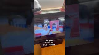 くら寿司のびっくらポン ジェラードンコラボ #shorts #くら寿司 #ジェラードン