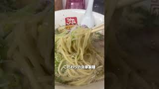 【らーめん弥七】 「塩らーめん」大阪市北区豊崎 #塩ラーメン #osakagourmet #shorts