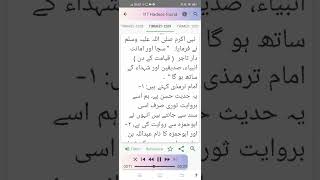 Hadees #youtubeshorts #youtube #ytshorts #Ali Baloch Official @ziageek