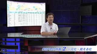 SI Object Browser PM 導入事例紹介動画