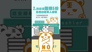 2025漫畫博覽會_注意事項